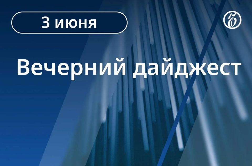 Главные новости к вечеру. В Санкт-Петербурге начал работу 29-й международный экономический форум