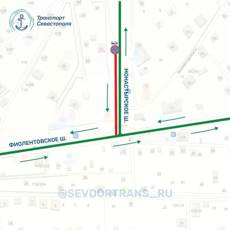 С 8 июня в Севастополе вводят запреты на остановку и стоянку транспорта