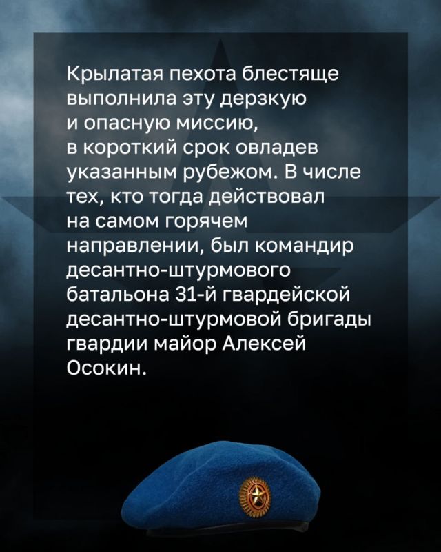 Минобороны России: Отдать жизнь за други своя: комбат десантников майор Алексей Осокин погиб, спасая боевых товарищей Минобороны России: Отдать жизнь за други своя: комбат десантников майор Алексей Осокин погиб, спасая боевых товарищей