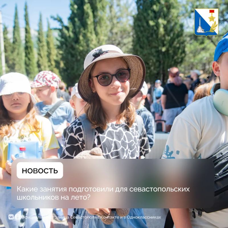 Кружки, кино, спорт и работа: какие возможности подготовили для детей Севастополя