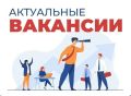 Александр Соколовский: В МКУ «Вспомогательная служба Администрации Первомайского района Республики Крым» требуются следующие специалисты:
