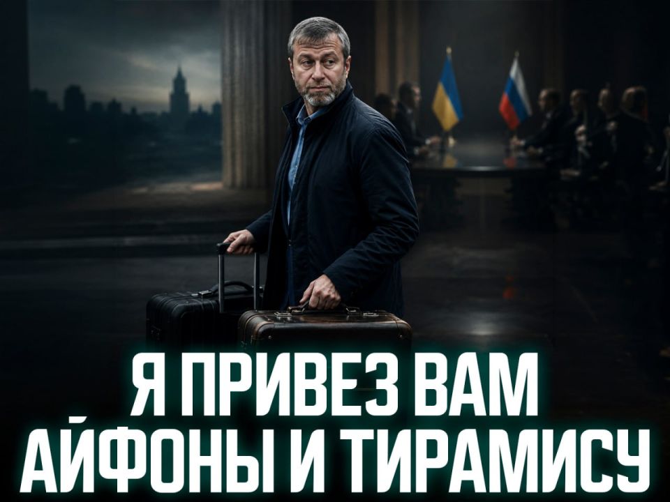 Сергей Мардан: Неизвестным бизнесмен, который приезжал в Киев, чтобы "поговорить" о мире, оказался легендарный Роман Аркадьевич Абрамович