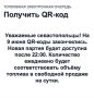 QR-���� ��� �������� �������� 9 ���� �����������