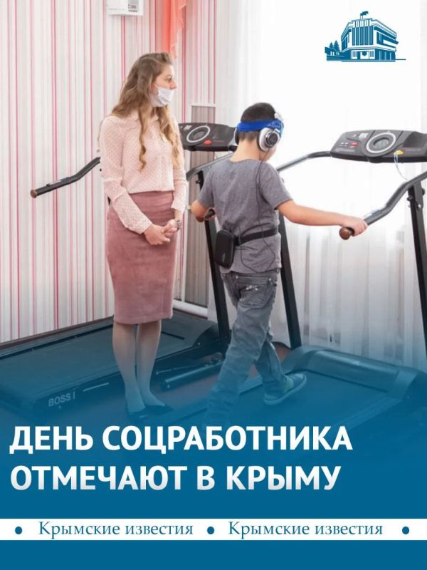 8 июня в Крыму отмечают День соцработника