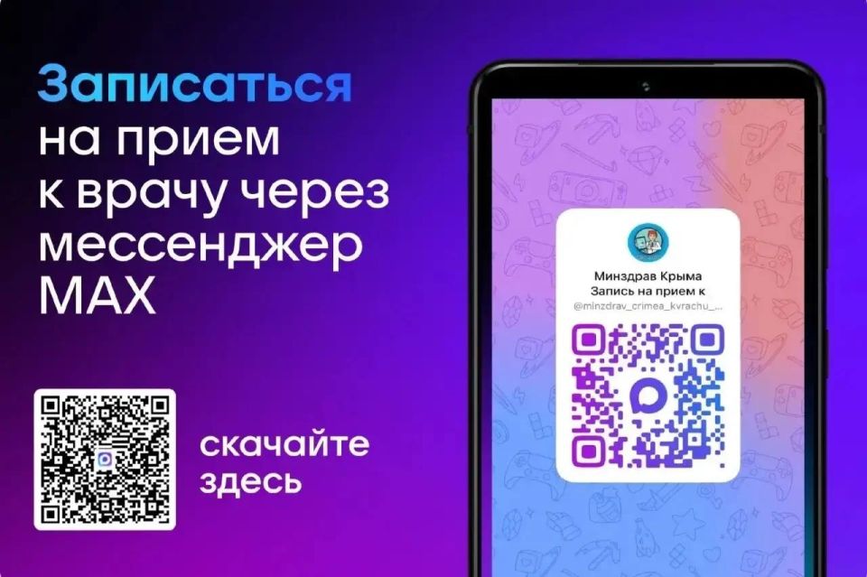 Антон Кравец: Чат-бот Минздрава Крыма