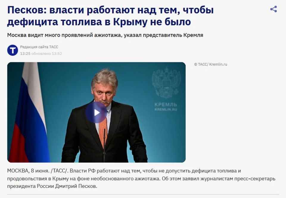 Песков заявил, что дефицит топлива в Крыму связан с проявлениями необоснованного ажиотажа со стороны населения и сравнил ситуацию со скупкой гречки в пандемию