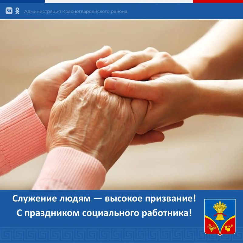 Василий Грабован: Уважаемые социальные работники, ветераны отрасли!