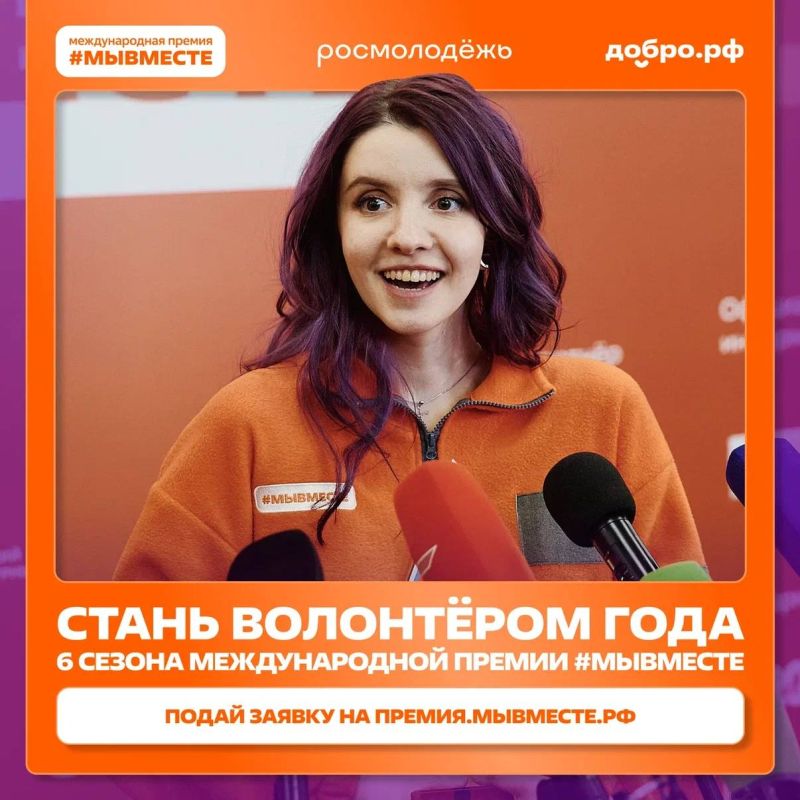Получить награду из рук Президента: станьте «Волонтёром года»