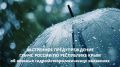 ����������: ���� � �� ����� ����� 8 ���� 2026 ���� � ����� ��������� ������� ������� �����, �����, ����, ��� ������ ���������� �������� ����� �� 15-20 �/� (