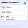 Кадровый центр «Работа России» приглашает севастопольцев на бесплатные мероприятия