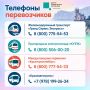В Республике Крым продолжается нормализация ситуации в транспортной сфере