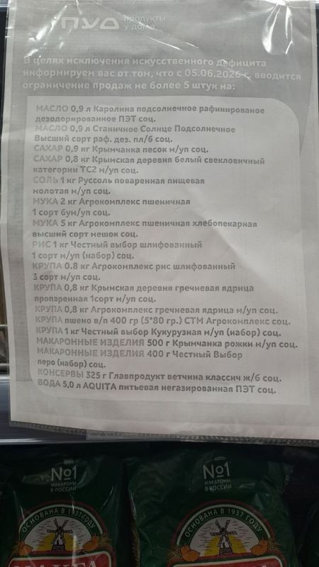 Юрий Баранчик: Грозят ли Крыму талоны на еду?