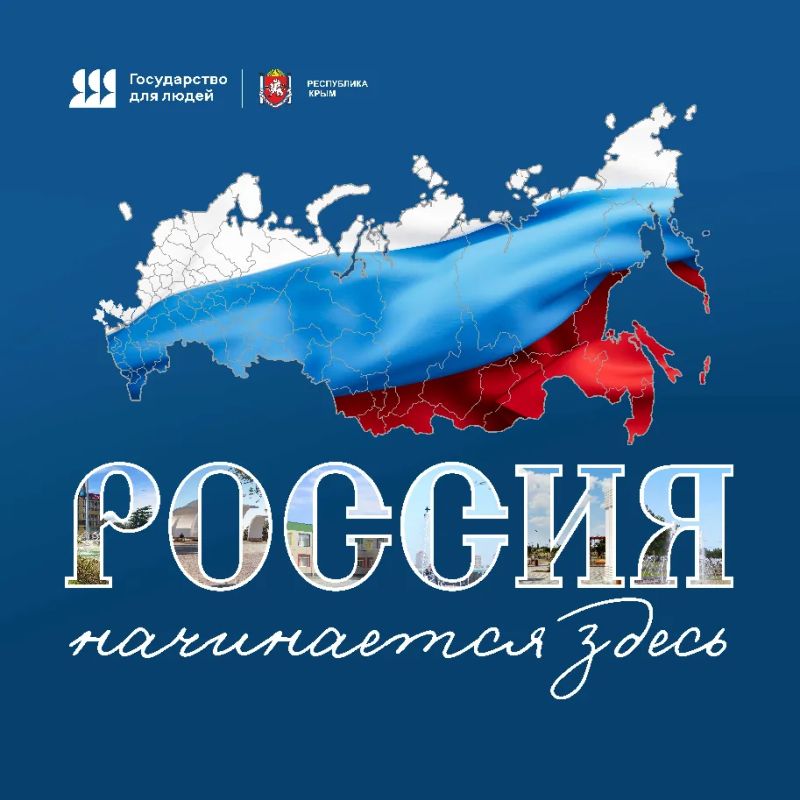 Фотовыставка «Россия начинается здесь»