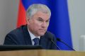 Председатель Госдумы России Вячеслав Володин поздравил социальных работников с профессиональным праздником