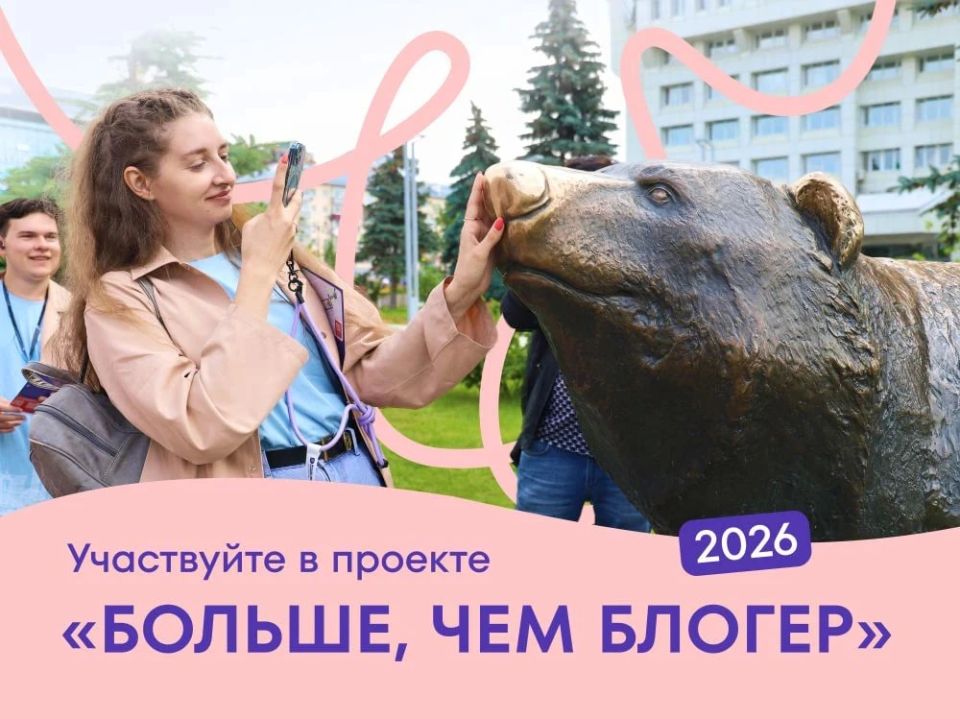 Крымчане могут присоединиться ко второму потоку проекта «Больше, чем блогер»