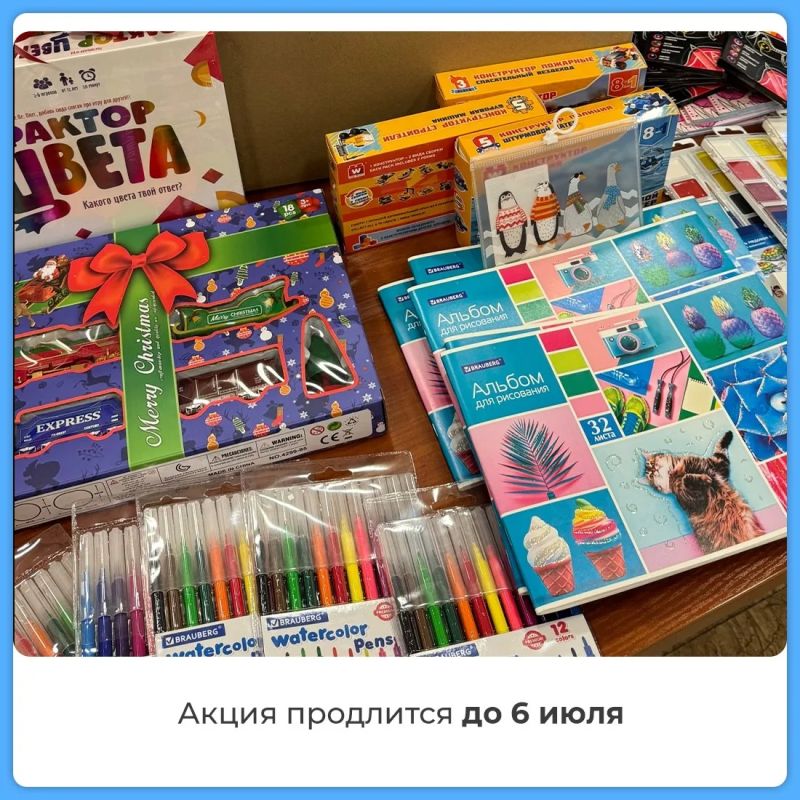 В Крыму стартовала акция «Коробка храбрости» В Крыму стартовала акция «Коробка храбрости»