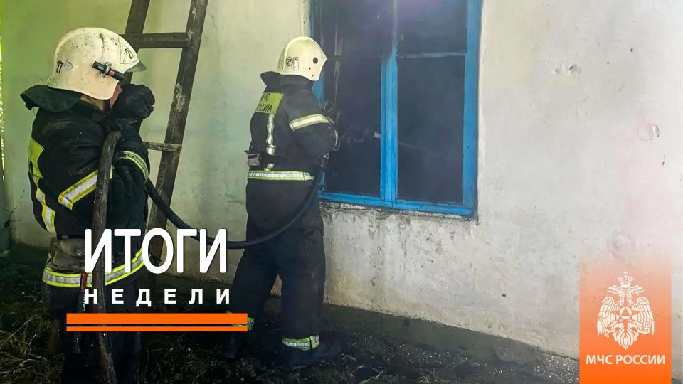 Итоги недели с 01 по 07 июня