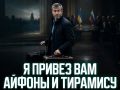Сергей Мардан: Неизвестным бизнесмен, который приезжал в Киев, чтобы "поговорить" о мире, оказался легендарный Роман Аркадьевич Абрамович
