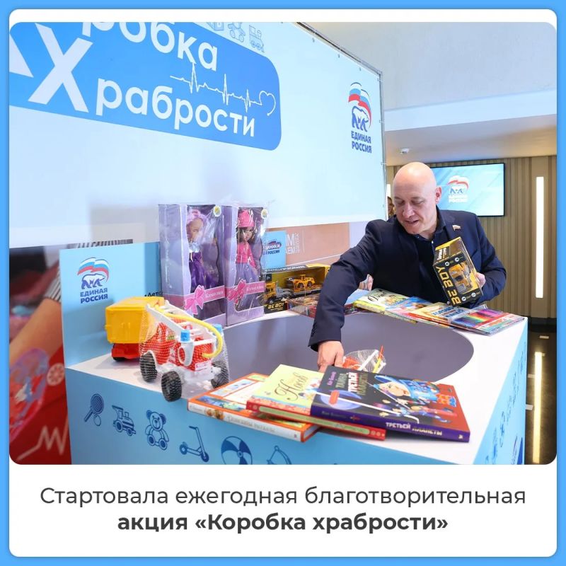 В Крыму стартовала акция «Коробка храбрости»