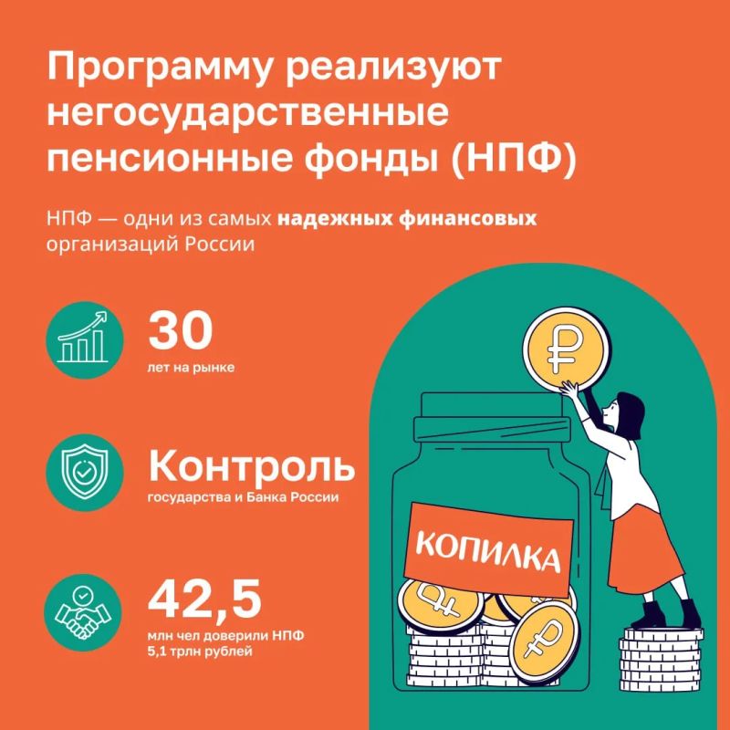 В России реализуется программа долгосрочных сбережений В России реализуется программа долгосрочных сбережений