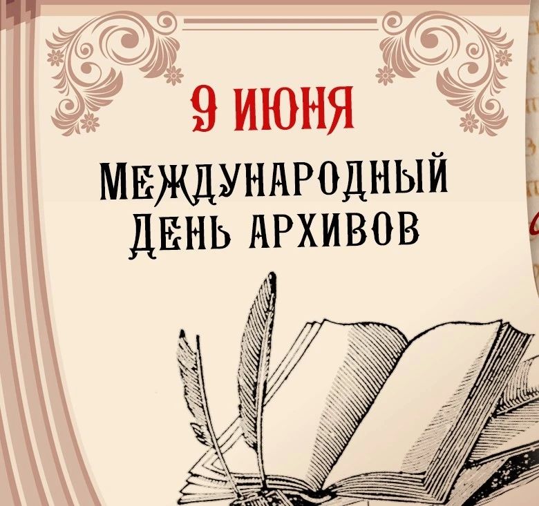 Уважаемые сотрудники архивов Советского района!