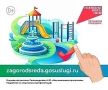 Василий Грабован: Более 110 тысяч жителей Республики Крым приняли участие во Всероссийском голосовании за объекты благоустройства