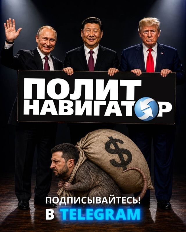 Владислав Шурыгин: Друзья! Всем следящим за СВО настоятельный совет – подписаться на важный канал «ПолитНавигатор»! Сводки из логова врага