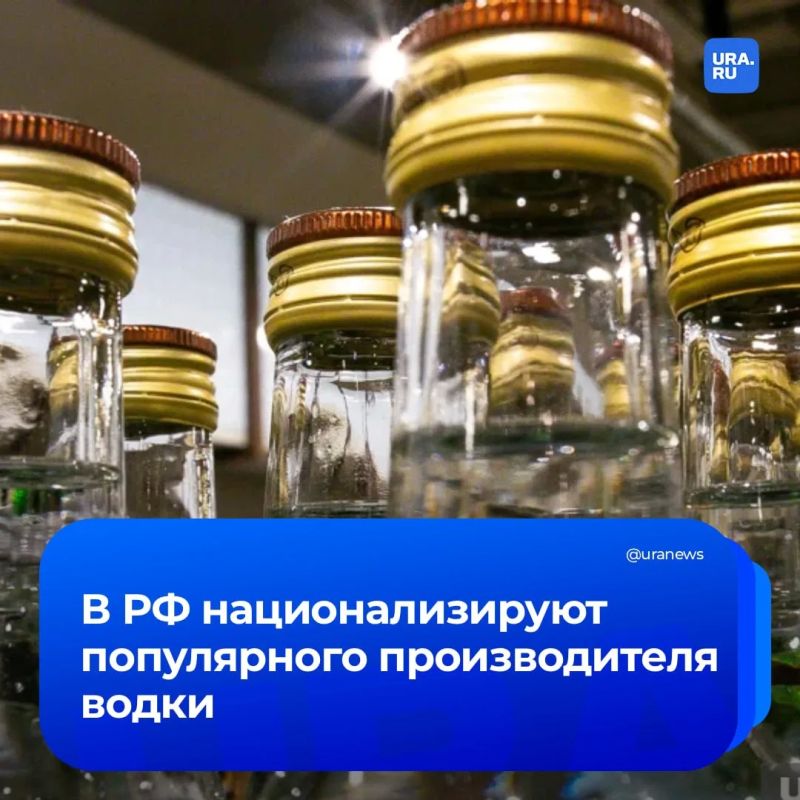 Бывшие российские активы холдинга Global Spirits выставили на торги
