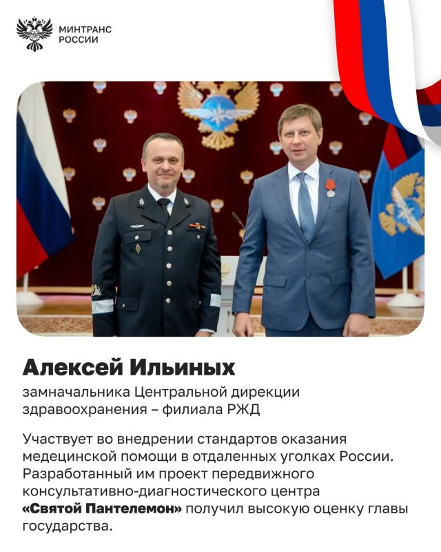 В преддверии Дня России в Минтрансе вручили награды отличившимся сотрудникам транспортной отрасли В преддверии Дня России в Минтрансе вручили награды отличившимся сотрудникам транспортной отрасли
