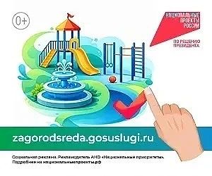 Василий Грабован: Более 110 тысяч жителей Республики Крым приняли участие во Всероссийском голосовании за объекты благоустройства