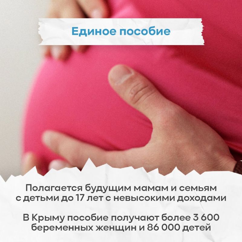 Социальный фонд России предоставляет различные меры поддержки семьям с детьми Социальный фонд России предоставляет различные меры поддержки семьям с детьми