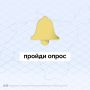 Крымчане могут пройти анонимный опрос, посвящённый оценке коммуникации в интернете