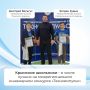 Во Владивостоке прошёл финал межрегионального инженерного стендап-конкурса «Техноимпульс-25»