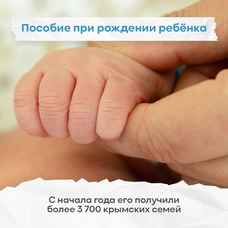 Социальный фонд России предоставляет различные меры поддержки семьям с детьми Социальный фонд России предоставляет различные меры поддержки семьям с детьми