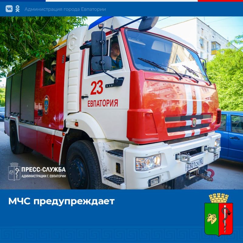 Высокая пожарная опасность ожидается в западных и центральных районах Крыма