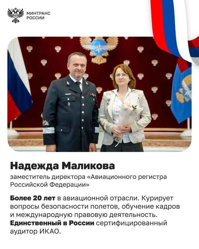 В преддверии Дня России в Минтрансе вручили награды отличившимся сотрудникам транспортной отрасли В преддверии Дня России в Минтрансе вручили награды отличившимся сотрудникам транспортной отрасли