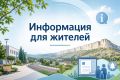 Жителям Белогорского района: изменён порядок предоставления государственной социальной помощи в виде социального пособия