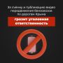 В Крыму запрещено снимать и выкладывать фото и видео бензовозов, а также публиковать информацию об их перемещениях