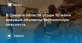 Последние новости на утро 10 июня