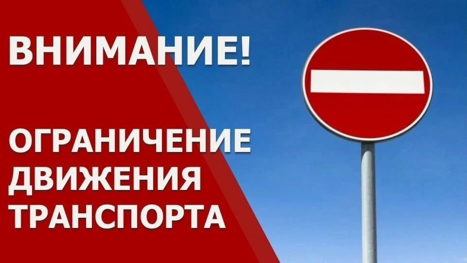 Уважаемые жители города!. С 10 по 23 июня на улице Проезжая будет временно закрыт транзитный проезд для всех автомобилей на участке от ул. Октябрьская до ул. Советская