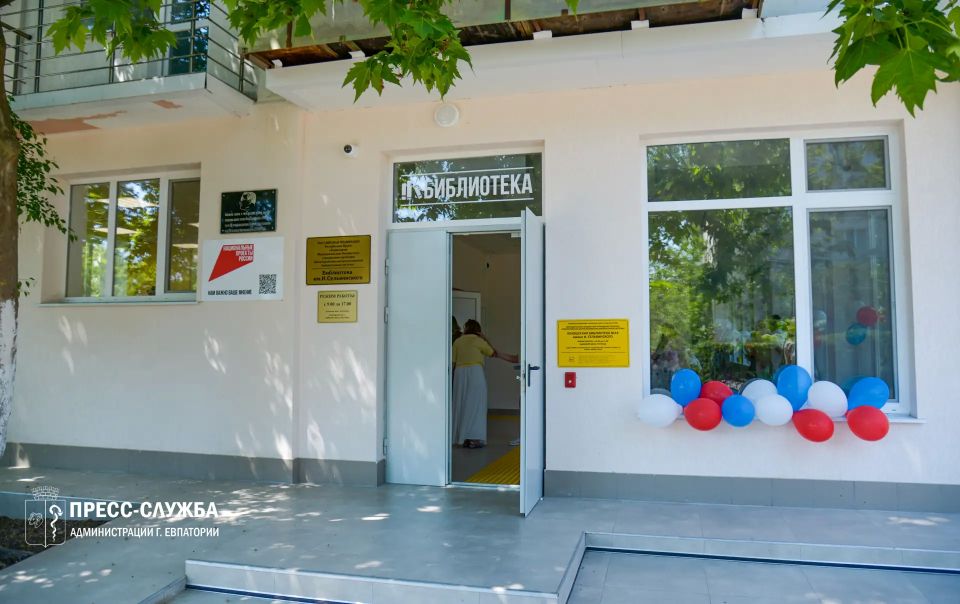 В Евпатории после капитального ремонта открылась юношеская библиотека им. Ильи Сельвинского