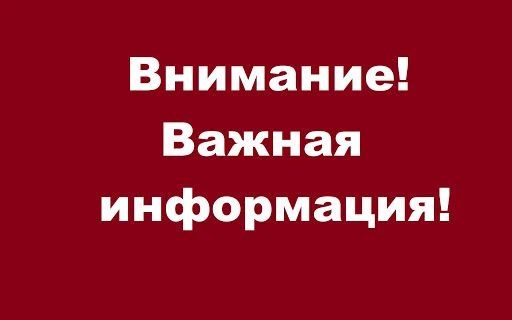 Информация для граждан! В настоящее время ГУП РК «Крымтеплокоммунэнерго» проводит плановые профилактические мероприятия на котельных, которые обеспечивают жителей многоквартирных домов и учреждения социальной сферы горячим...