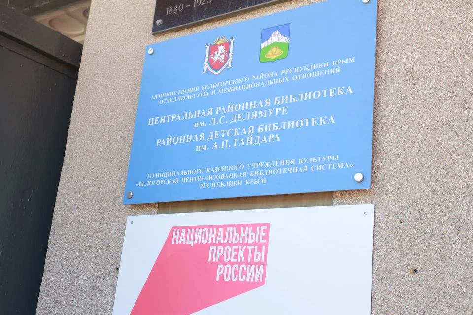 Сегодня свои двери после капитального ремонта вновь открыла районная детская библиотека имени Аркадия Петровича Гайдара Сегодня свои двери после капитального ремонта вновь открыла районная детская библиотека имени Аркадия Петровича Гайдара