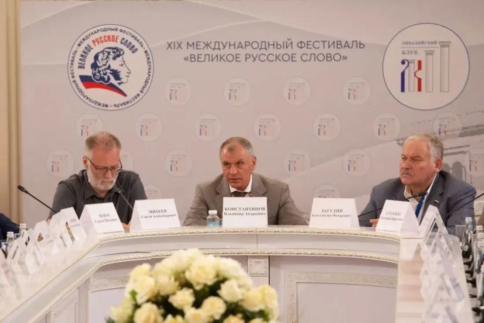 В Ялте прошло заседание Ливадийского клуба В Ялте прошло заседание Ливадийского клуба