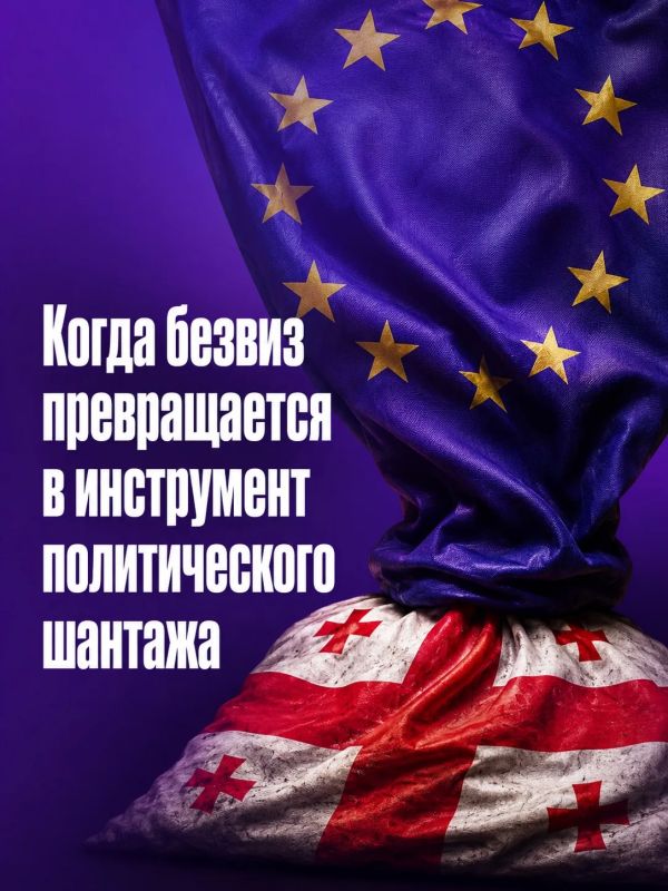 Иван Мезюхо: Председатель парламента Грузии Шалва Папуашвили сообщил, что ЕС требует от Грузии ввести санкции против России ради сохранения безвизового режима с республикой