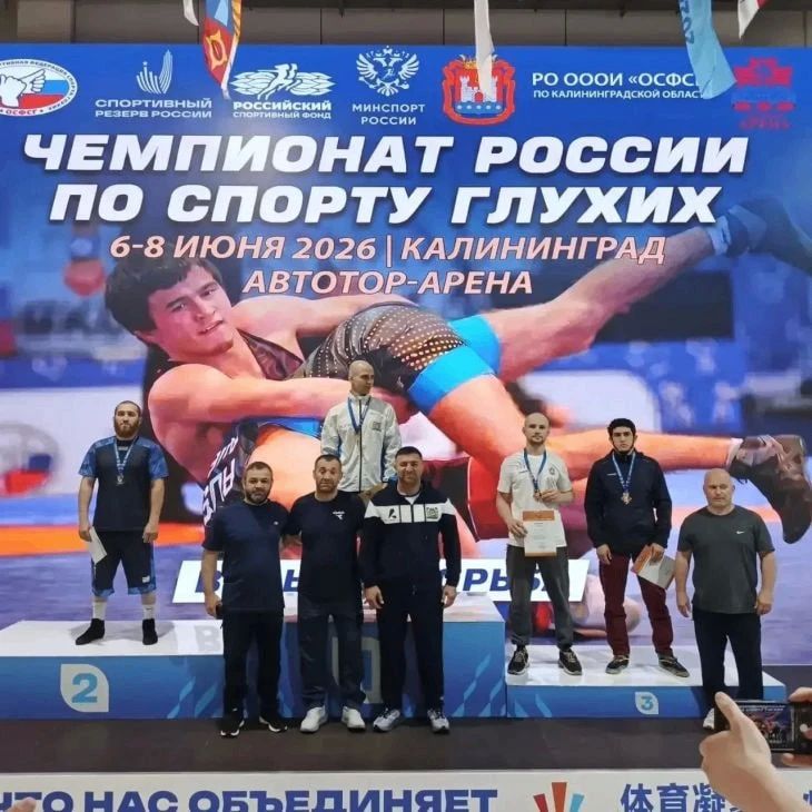 Крымский спортсмен стал призёром чемпионата России по борьбе среди глухих