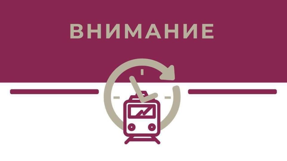 Изменения в движении поездов «Таврия», отправляющихся на полуостров Крым полным маршрутом (до своих конечных станций), с 10 июня до конца сентября 2026г