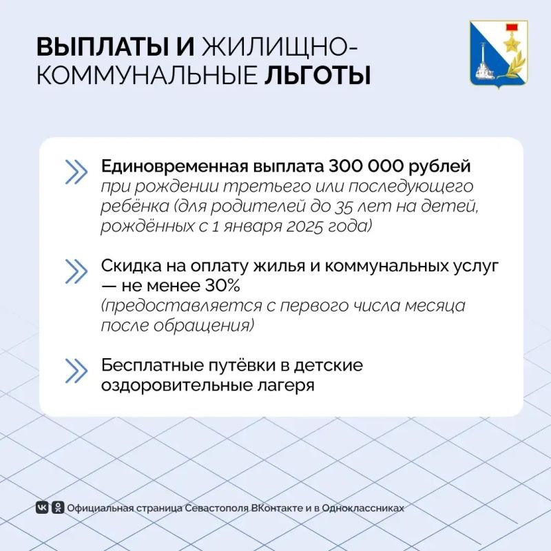 В многодетных семьях Севастополя растут больше 20 тысяч детей В многодетных семьях Севастополя растут больше 20 тысяч детей