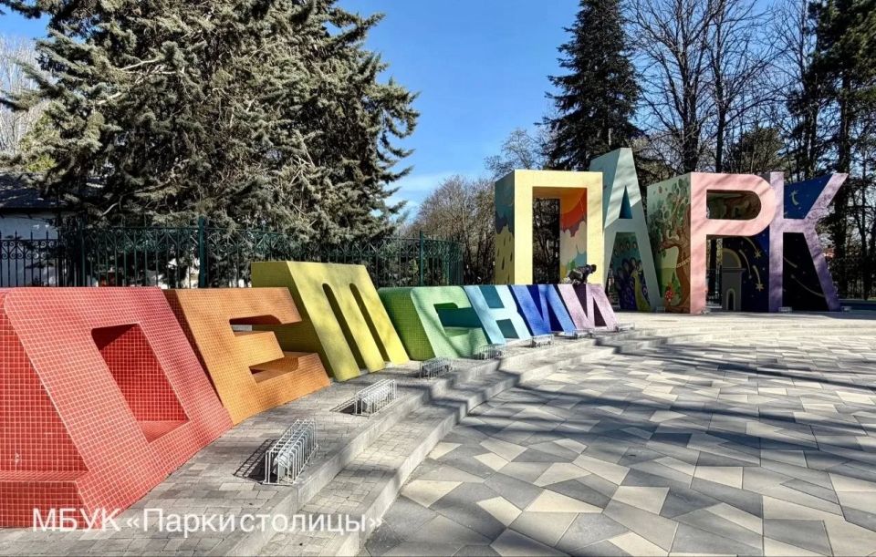 В Детском парке Симферополя установлен режим посещения