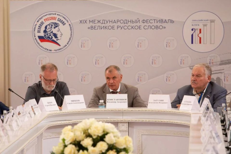 Владимир Константинов: На заседании Ливадийского клуба обсудили вопросы, связанные с местом России в межцивилизационных противостояниях XXI века Владимир Константинов: На заседании Ливадийского клуба обсудили вопросы, связанные с местом России в межцивилизационных противостояниях XXI века